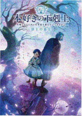 三体剧集封面